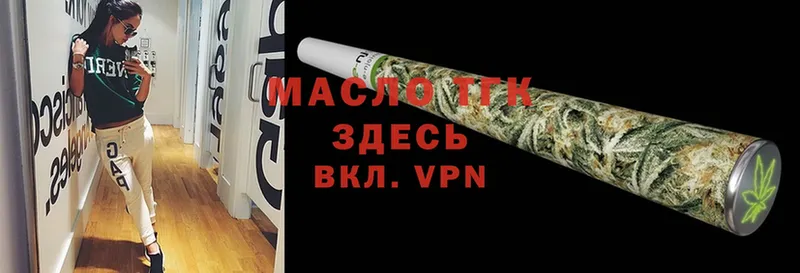 ТГК гашишное масло  купить наркоту  маркетплейс как зайти  Заозёрск  ОМГ ОМГ  